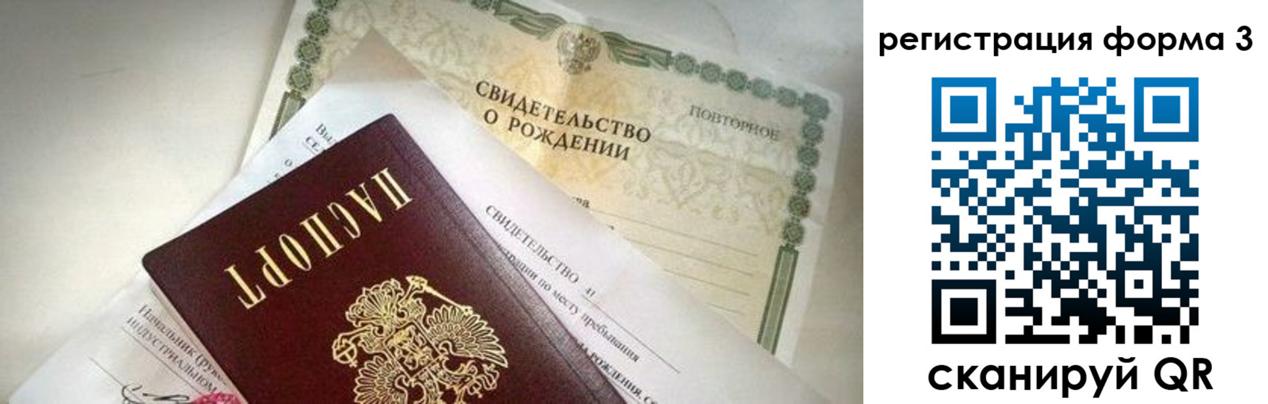 временная регистрация недорого в Петров Вале