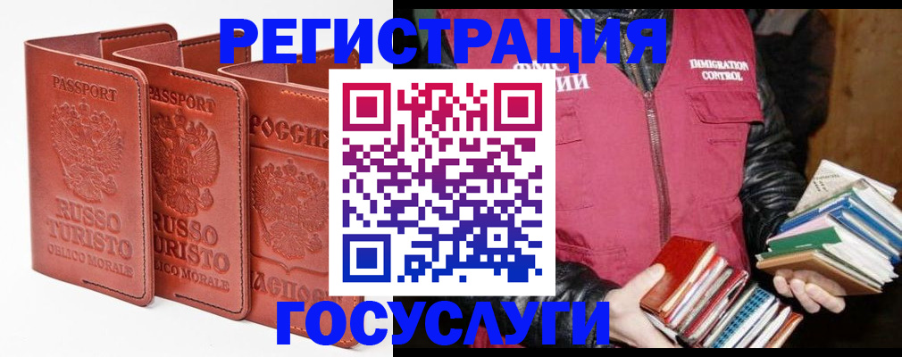 временная регистрация в Петров Вале