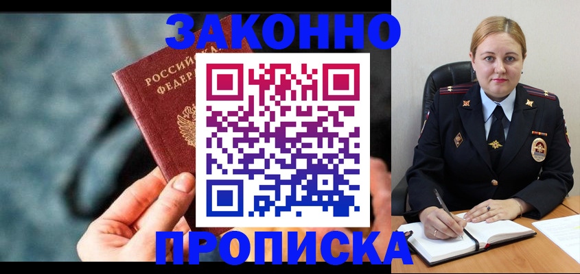 временная регистрация недорого в Петров Вале